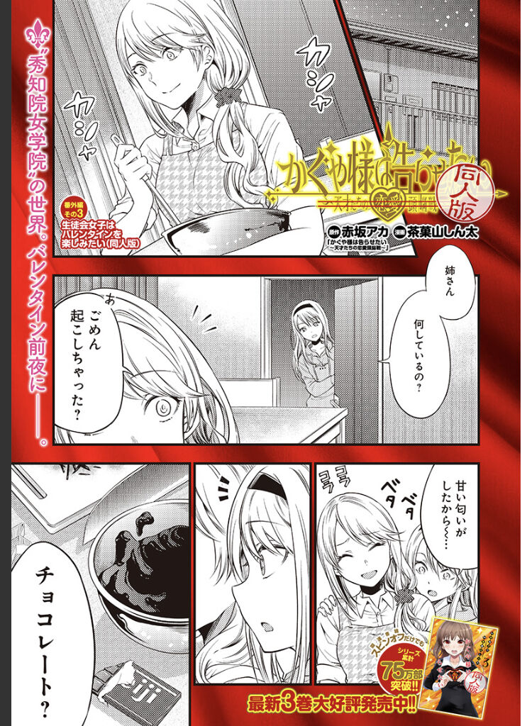 速報 かぐや様は告らせたいってヒロイン全員で人気投票したら間違いなく同じ割合になるよな ダッ速 ダックス速報