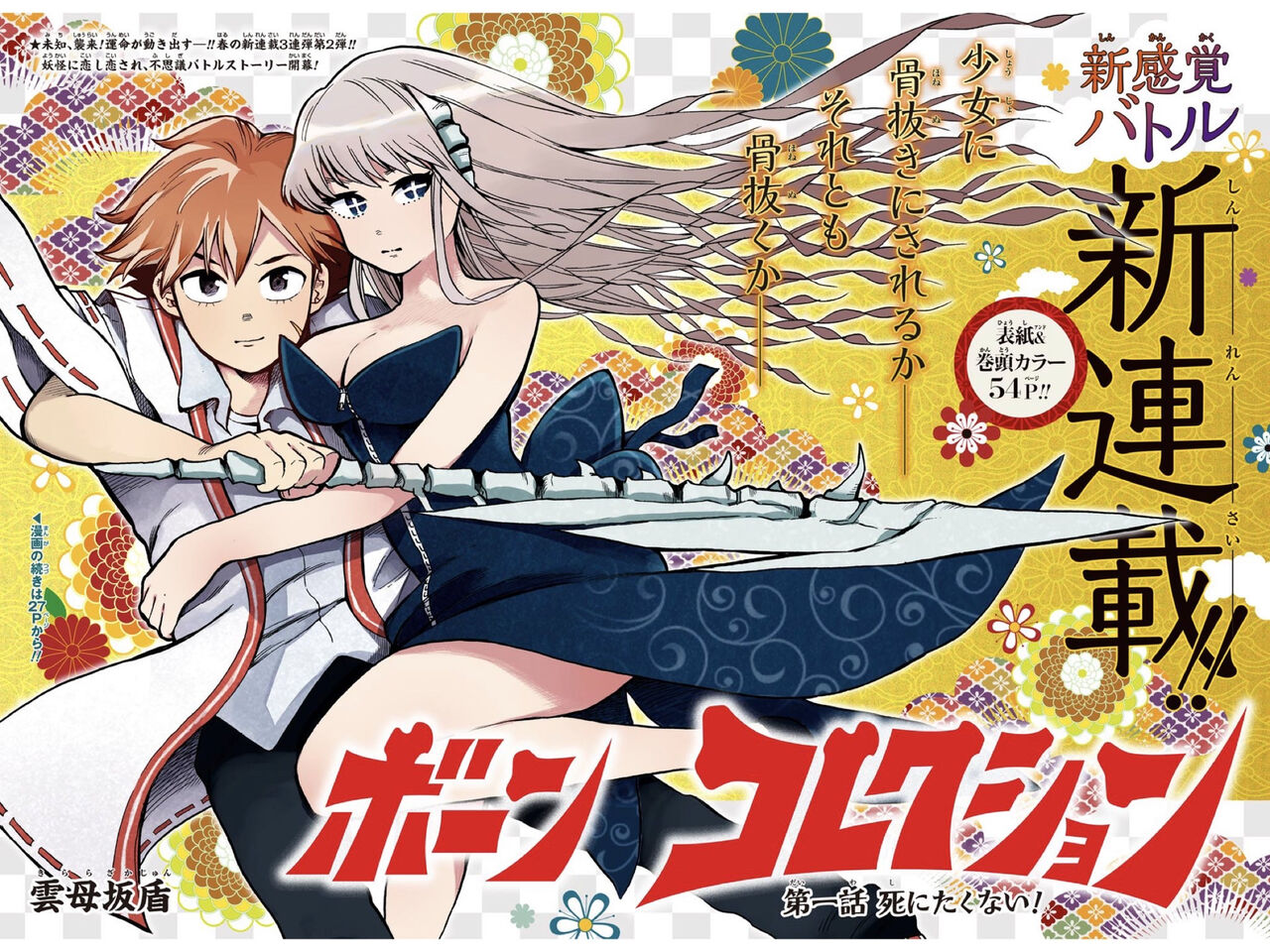 魔女 の 守 人 打ち切り 魔女の守人 が 進撃の巨人 のパクリ似すぎ 試し読みも ジャンプ新連載 ニュースらぼ 魔女 の 守 人 打ち切り 魔女の守人 が 進撃の巨人 のパクリ似すぎ 試し読みも ジャンプ新連載 ニュースらぼ