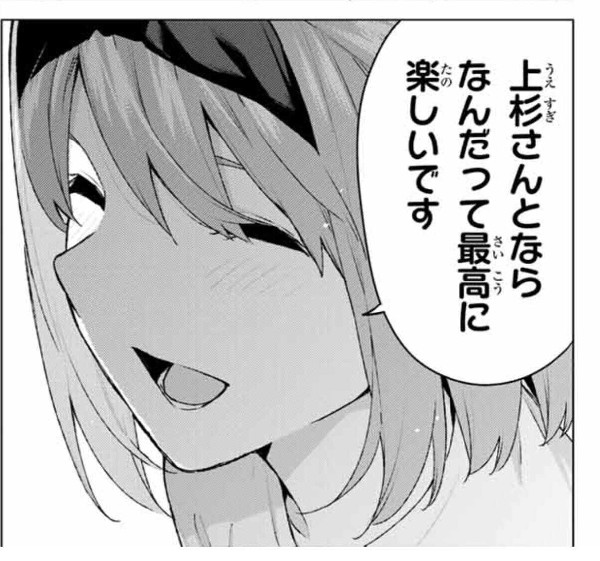 五等分の花嫁 中野四葉ちゃんは巨乳天使かわいい 2 ダッ速 ダックス速報