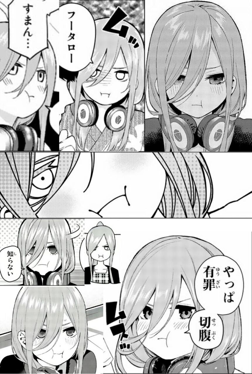 春場ねぎ 五等分の花嫁 三玖はかわいい 1天下目 ダッ速 ダックス速報 春場ねぎ 五等分の花嫁 三玖はかわいい 1天下目 ダッ速 ダックス速報