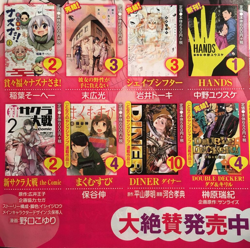 超画像 ヤングジャンプ 新連載また打ち切りgggggggggggggggggggggg ダッ速 ダックス速報 超画像 ヤングジャンプ 新連載また打ち切りgggggggggggggggggggggg ダッ速 ダックス速報