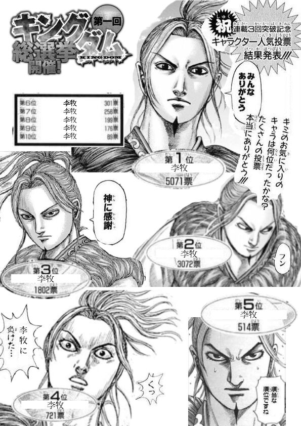 悲報 キングダム もうめちゃくちゃwwwwww ダッ速 ダックス速報 悲報 キングダム もうめちゃくちゃwwwwww ダッ速 ダックス速報