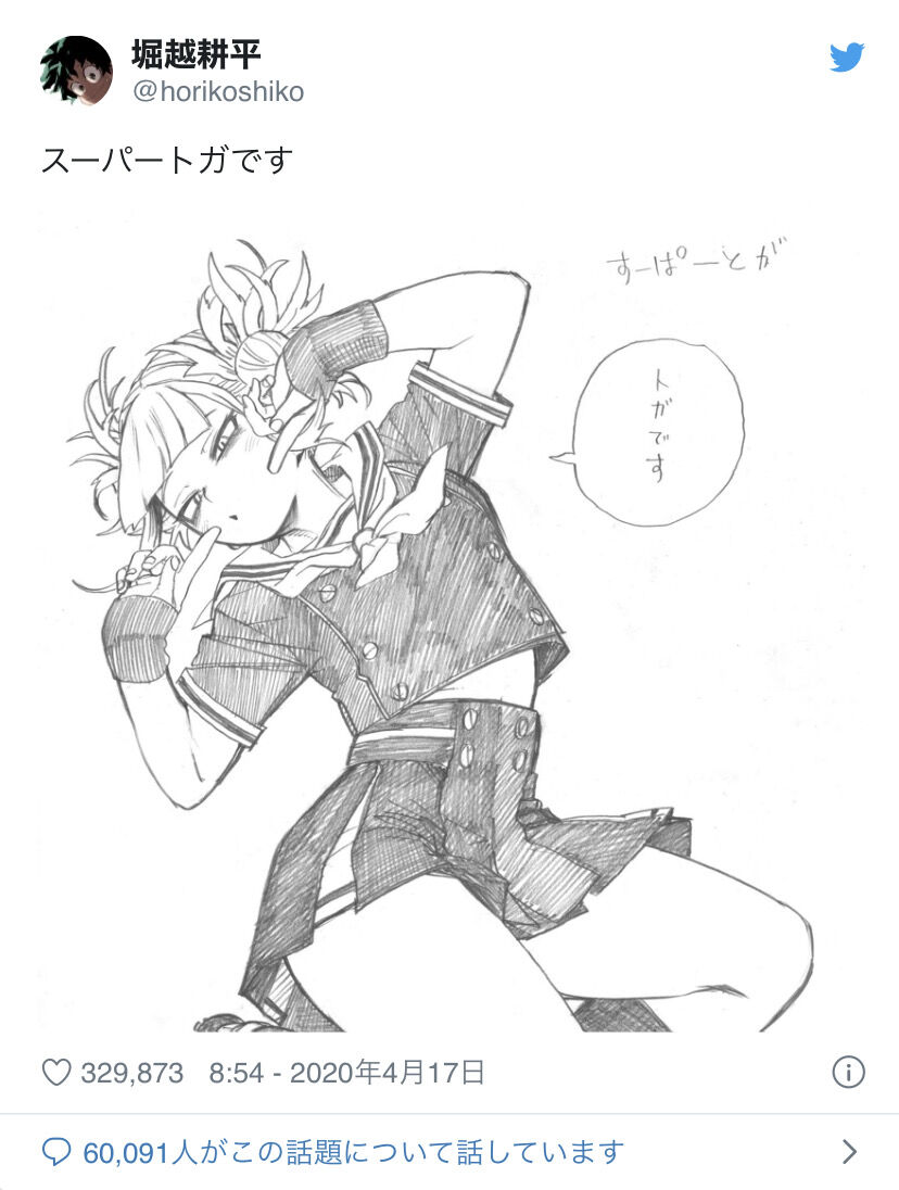 ヒロアカで1番エッチしたいキャラ ダッ速 ダックス速報 ヒロアカで1番エッチしたいキャラ ダッ速 ダックス速報