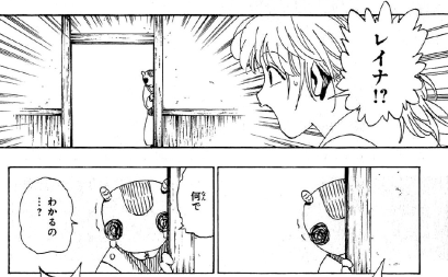 悲報 ハンターハンターキメラアント編を読んだワイ サムライ8がゴミに思えてしまう ダッ速 ダックス速報