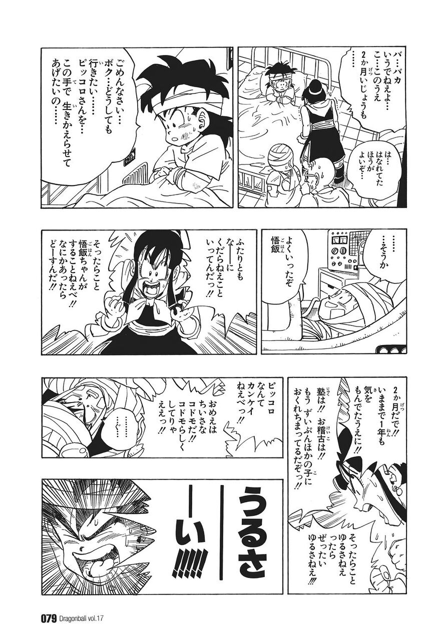 まんさん ドラゴンボールは女性差別マンガ チチを ヒステリック に描いている ダッ速 ダックス速報 まんさん ドラゴンボールは女性差別マンガ チチを ヒステリック に描いている ダッ速 ダックス速報