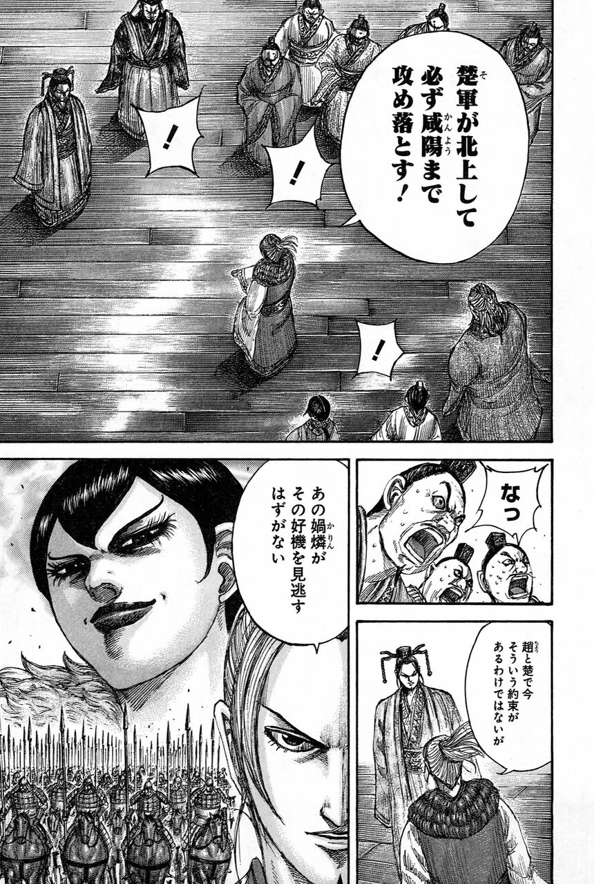 キングダム 李信 00年以上も後世に武名を残すことになる名前の誕生であった ダッ速 ダックス速報 キングダム 李信 00年以上も後世に武名を残すことになる名前の誕生であった ダッ速 ダックス速報