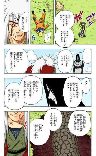 大蛇丸 ナルトは才能なし Wなぜなら写輪眼ないから これ ダッ速 ダックス速報 大蛇丸 ナルトは才能なし Wなぜなら写輪眼ないから これ ダッ速 ダックス速報