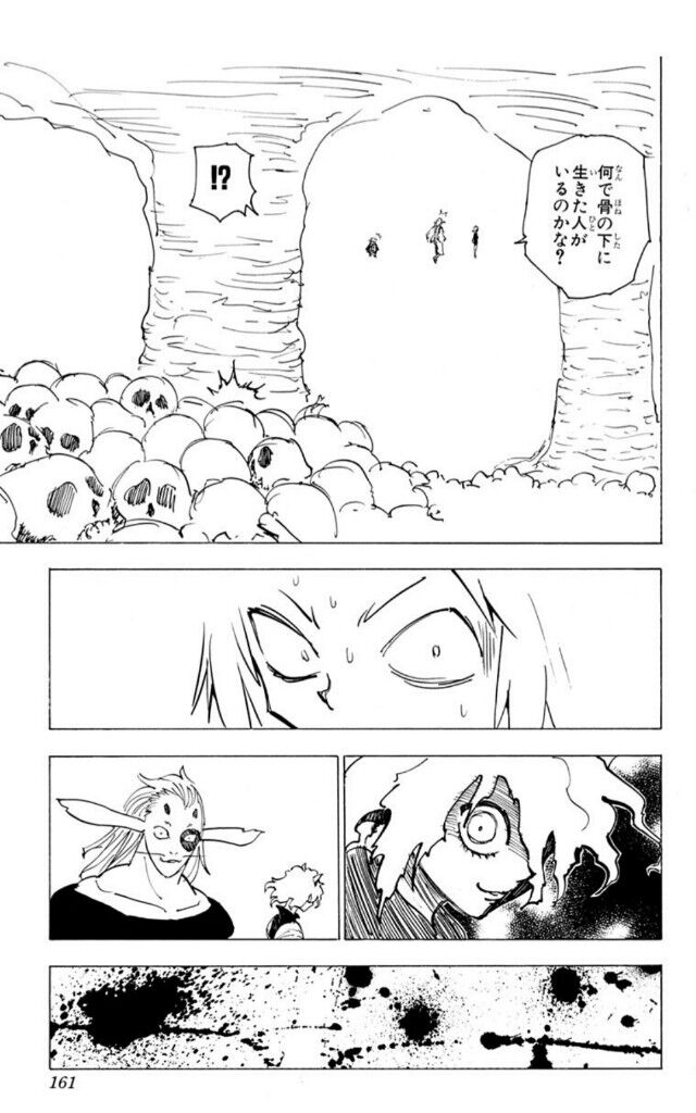 ネフェルピトー なんで骨の下に生きた人がいるのかな ダッ速 ダックス速報