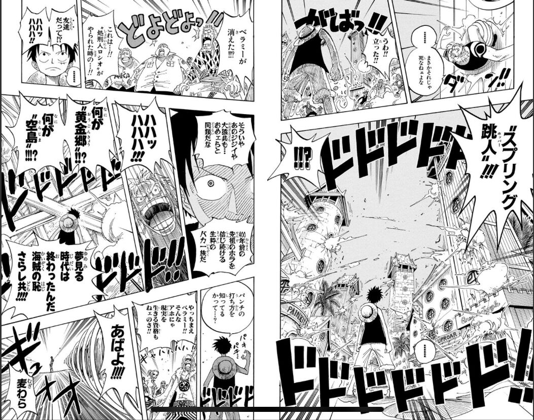 ワンピース史上最高のページwwwwwwwwwwwwww ダッ速 ダックス速報 ワンピース史上最高のページwwwwwwwwwwwwww ダッ速 ダックス速報