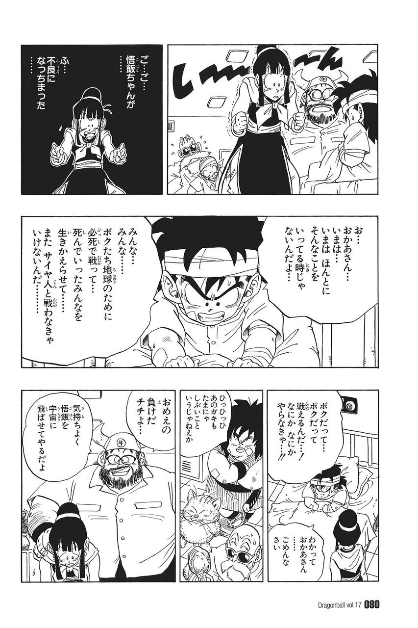 まんさん ドラゴンボールは女性差別マンガ チチを ヒステリック に描いている ダッ速 ダックス速報 まんさん ドラゴンボールは女性差別マンガ チチを ヒステリック に描いている ダッ速 ダックス速報