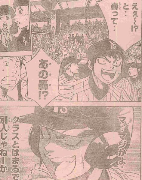 ダイヤのaの読者 せっかくリアル路線の漫画やったのに轟のせいで ワイ 轟ってなんやろ ﾎﾟﾁｰ ダッ速 ダックス速報