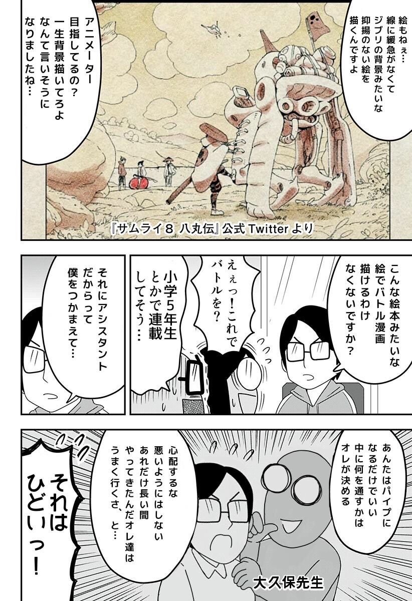 悲報 サムライ8さん 忘れ去られる ダッ速 ダックス速報 悲報 サムライ8さん 忘れ去られる ダッ速 ダックス速報