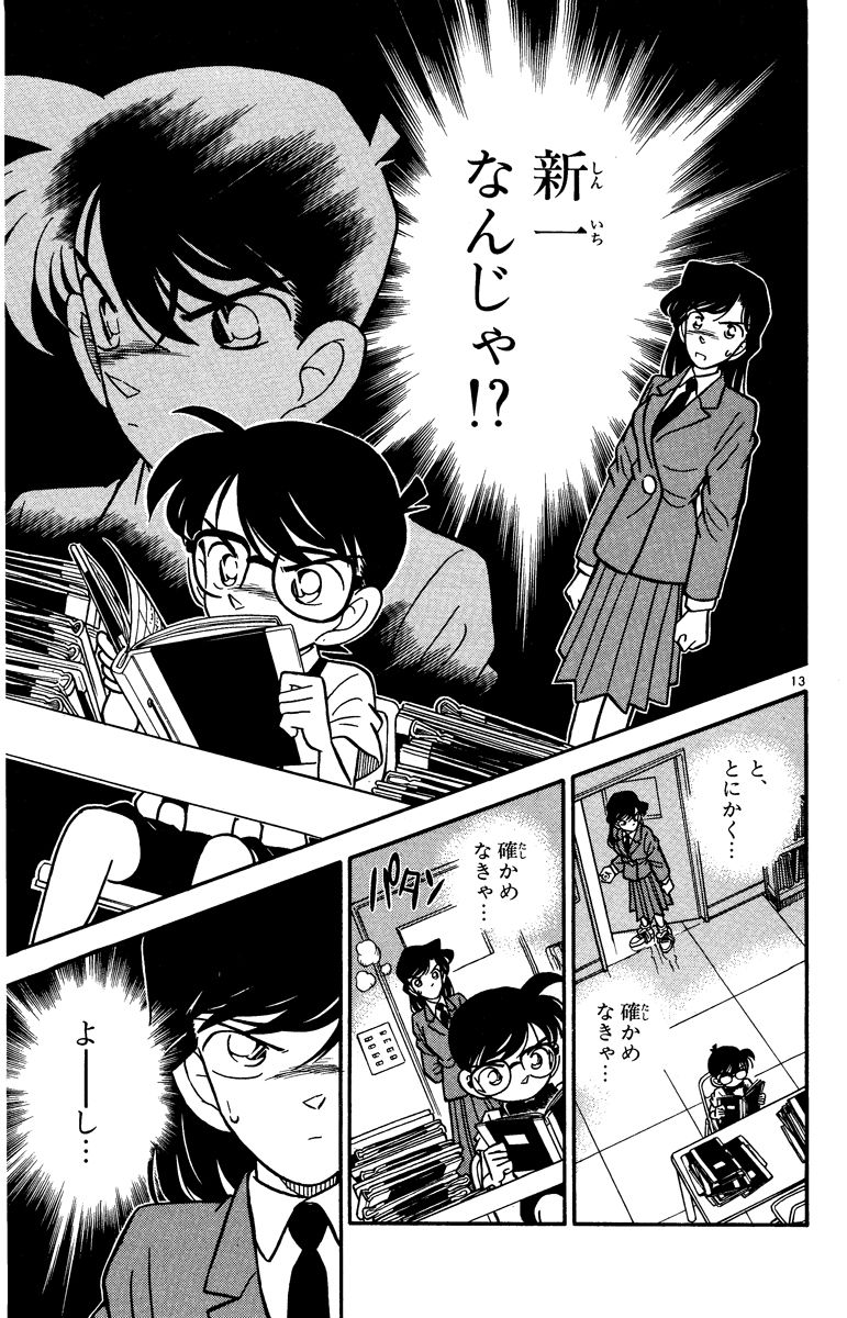 悲報 江戸川コナンさん ついに正体がバレる ダッ速 ダックス速報 悲報 江戸川コナンさん ついに正体がバレる ダッ速 ダックス速報