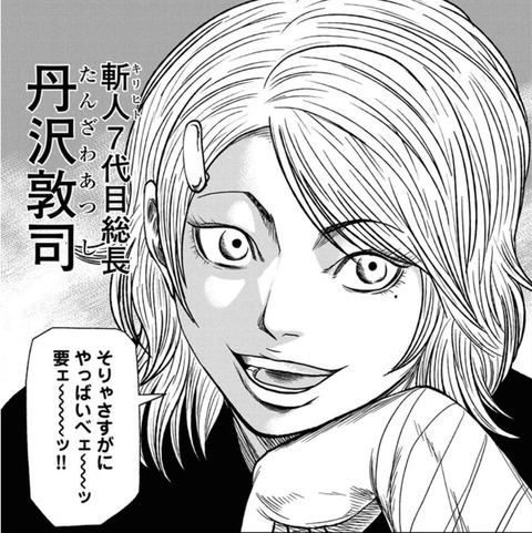 不良漫画キャラ強さランキングが出来たから貼ってくで ダッ速 ダックス速報 不良漫画キャラ強さランキングが出来たから貼ってくで ダッ速 ダックス速報