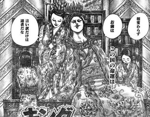 朗報 キングダムの李牧さんと河了貂さん 人気投票で上位入賞へ Part 2 ダッ速 ダックス速報
