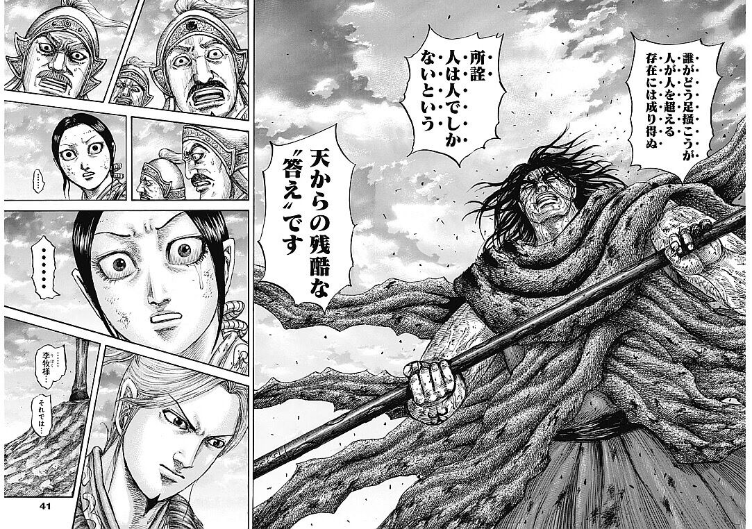 朗報 キングダムの李牧 長年の時を経てようやく認められ始める ダッ速 ダックス速報
