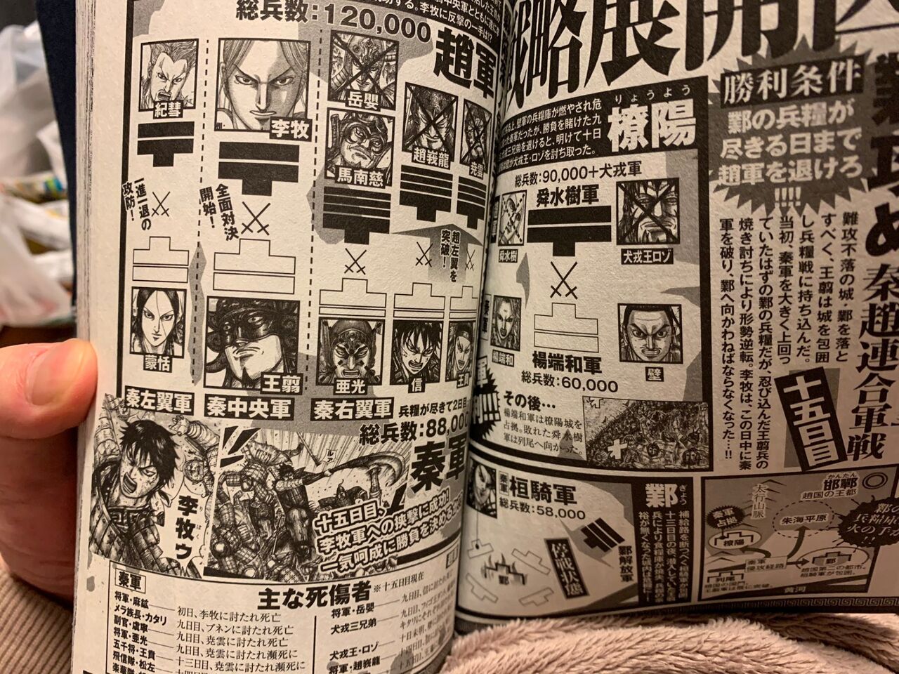 朗報 キングダムの李牧さんと河了貂さん 人気投票で上位入賞へ Part 2 ダッ速 ダックス速報 朗報 キングダムの李牧さんと河了貂さん 人気投票で上位入賞へ Part 2 ダッ速 ダックス速報