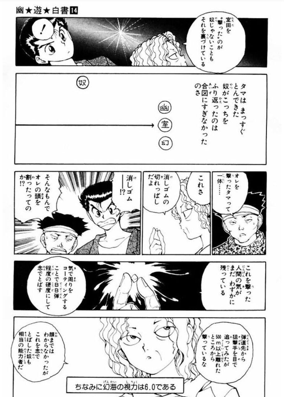 幽遊白書って今の時代に読み直すと言うほど面白くないよな ダッ速 ダックス速報