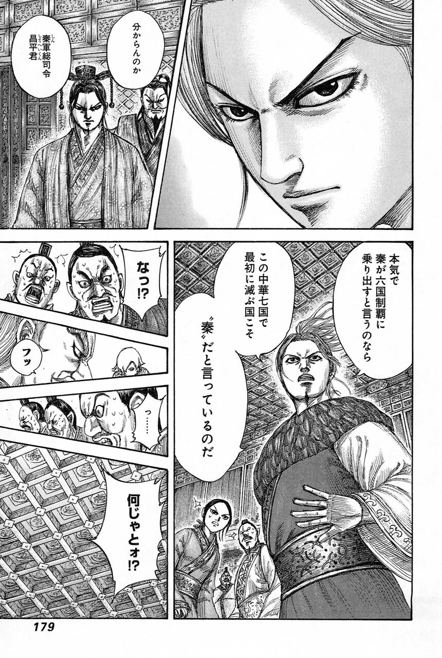 キングダム 李信 00年以上も後世に武名を残すことになる名前の誕生であった ダッ速 ダックス速報 キングダム 李信 00年以上も後世に武名を残すことになる名前の誕生であった ダッ速 ダックス速報