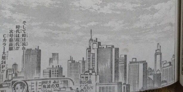 画像 鬼滅の刃 第二部 現代編 へ つーか ここからっしょwwwwww ダッ速 ダックス速報 画像 鬼滅の刃 第二部 現代編 へ つーか ここからっしょwwwwww ダッ速 ダックス速報