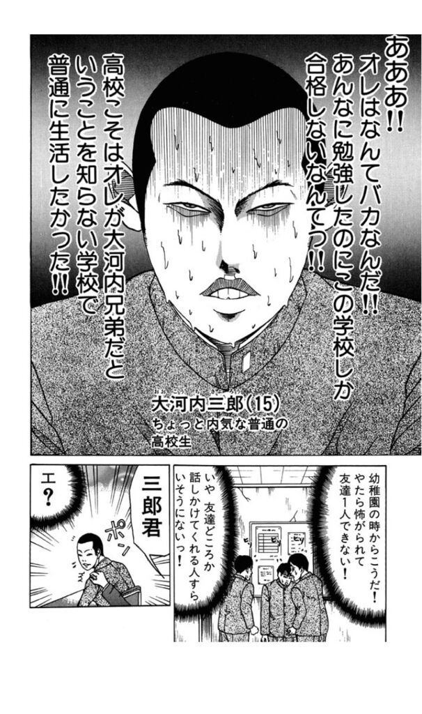 不良漫画キャラ強さランキングが出来たから貼ってくで ダッ速 ダックス速報 不良漫画キャラ強さランキングが出来たから貼ってくで ダッ速 ダックス速報
