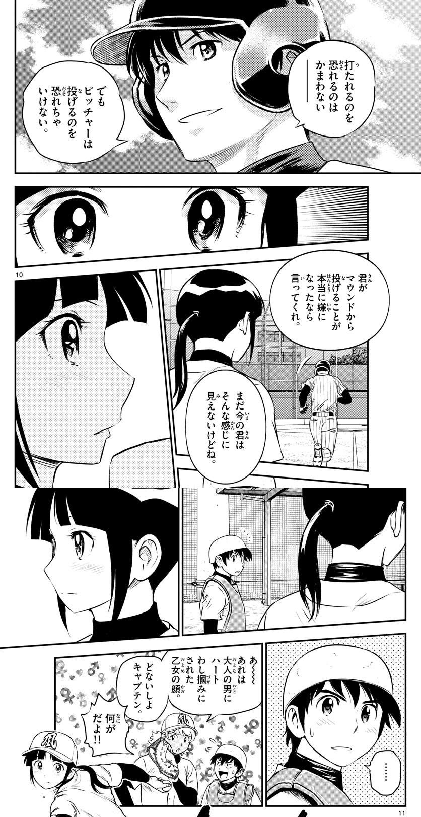 メジャー マードック なんj メジャー マードック なんj