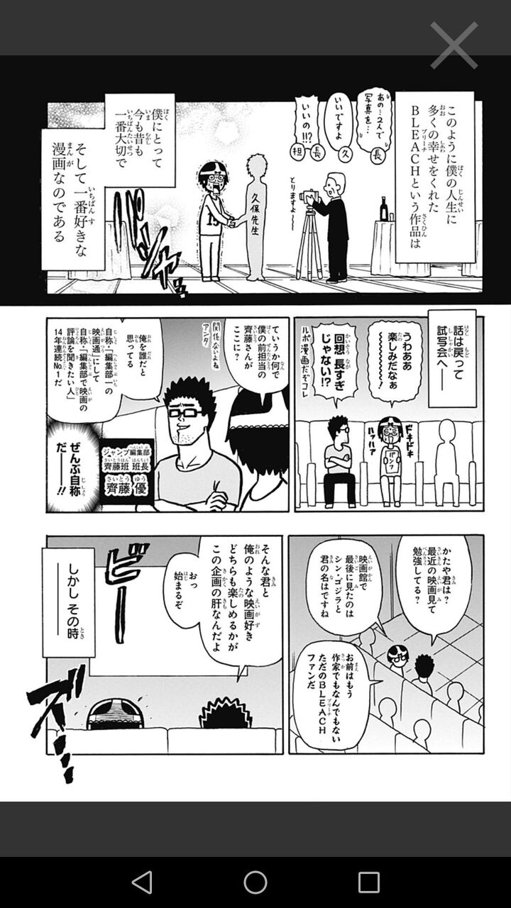 悲報 人気漫画 ブリーチ は鬼滅の刃のパクリだった ダッ速 ダックス速報 悲報 人気漫画 ブリーチ は鬼滅の刃のパクリだった ダッ速 ダックス速報