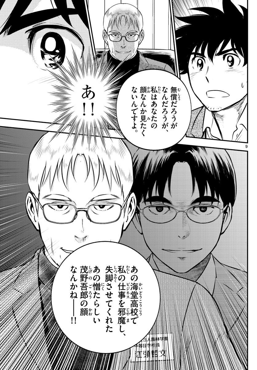 メジャー セカンド なん J メジャー セカンド なん J