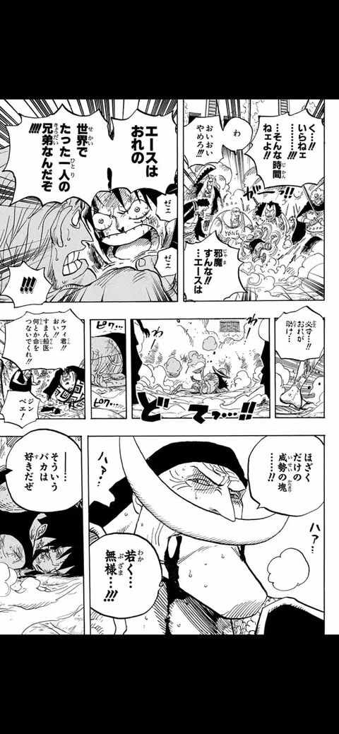 悲報 ワンピースのサボさん 完全に後付けだったことか判明してしまう ダッ速 ダックス速報 悲報 ワンピースのサボさん 完全に後付けだったことか判明してしまう ダッ速 ダックス速報