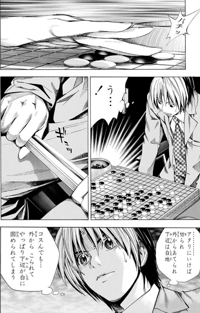 ヒカルの碁とかいう名作 ダッ速 ダックス速報