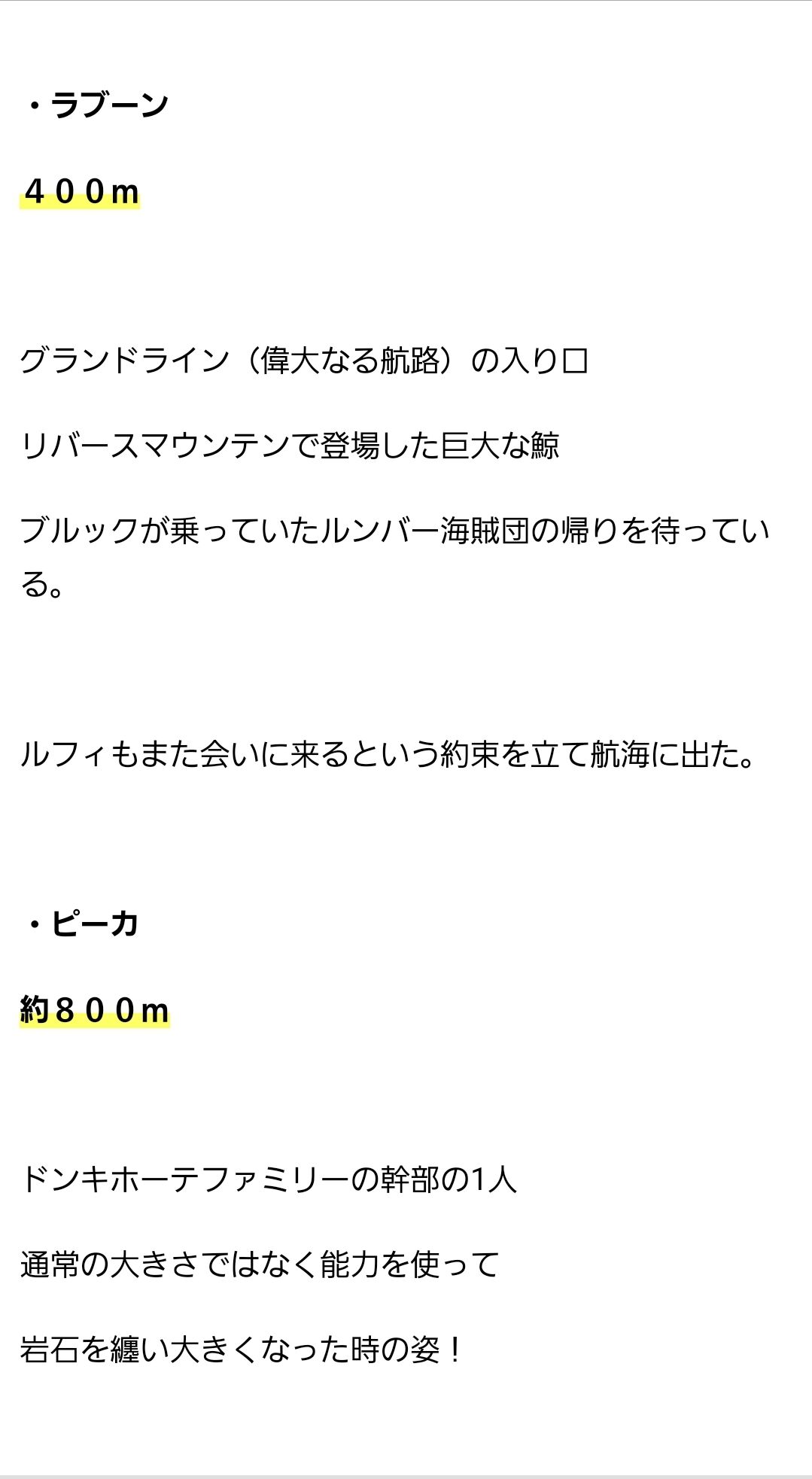 画像 ワンピース史上最恐の賊団船長ロックス チビであることが判明 ダッ速 ダックス速報 画像 ワンピース史上最恐の賊団船長ロックス チビであることが判明 ダッ速 ダックス速報