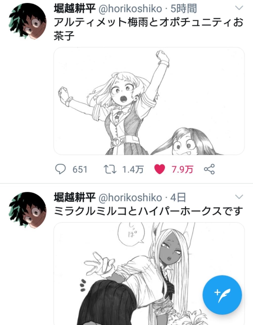 速報 ヒロアカ作者の堀越耕平さん 何言ってるか分からない ダッ速 ダックス速報 速報 ヒロアカ作者の堀越耕平さん 何言ってるか分からない ダッ速 ダックス速報