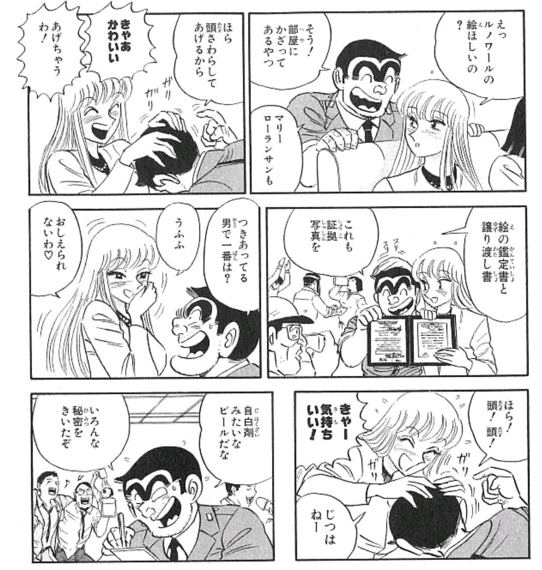 こち亀 で腹がよじれるほど笑ったシーンwwww ダッ速 ダックス速報 こち亀 で腹がよじれるほど笑ったシーンwwww ダッ速 ダックス速報
