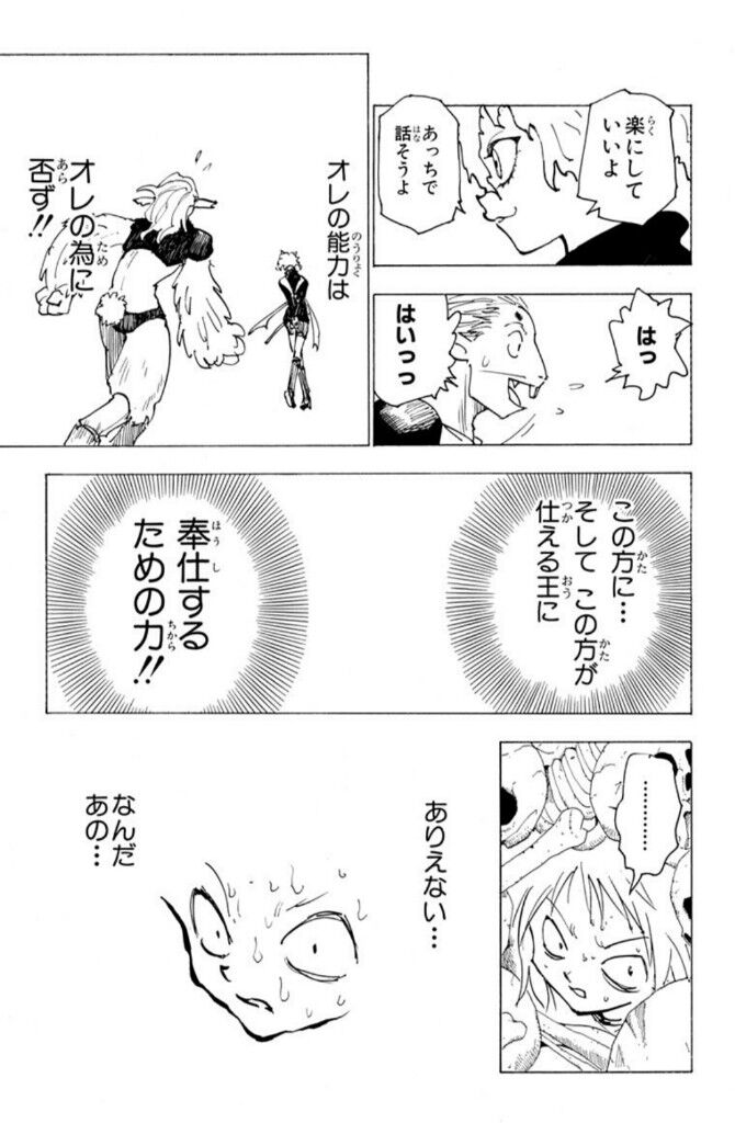 ネフェルピトー なんで骨の下に生きた人がいるのかな ダッ速 ダックス速報 ネフェルピトー なんで骨の下に生きた人がいるのかな ダッ速 ダックス速報