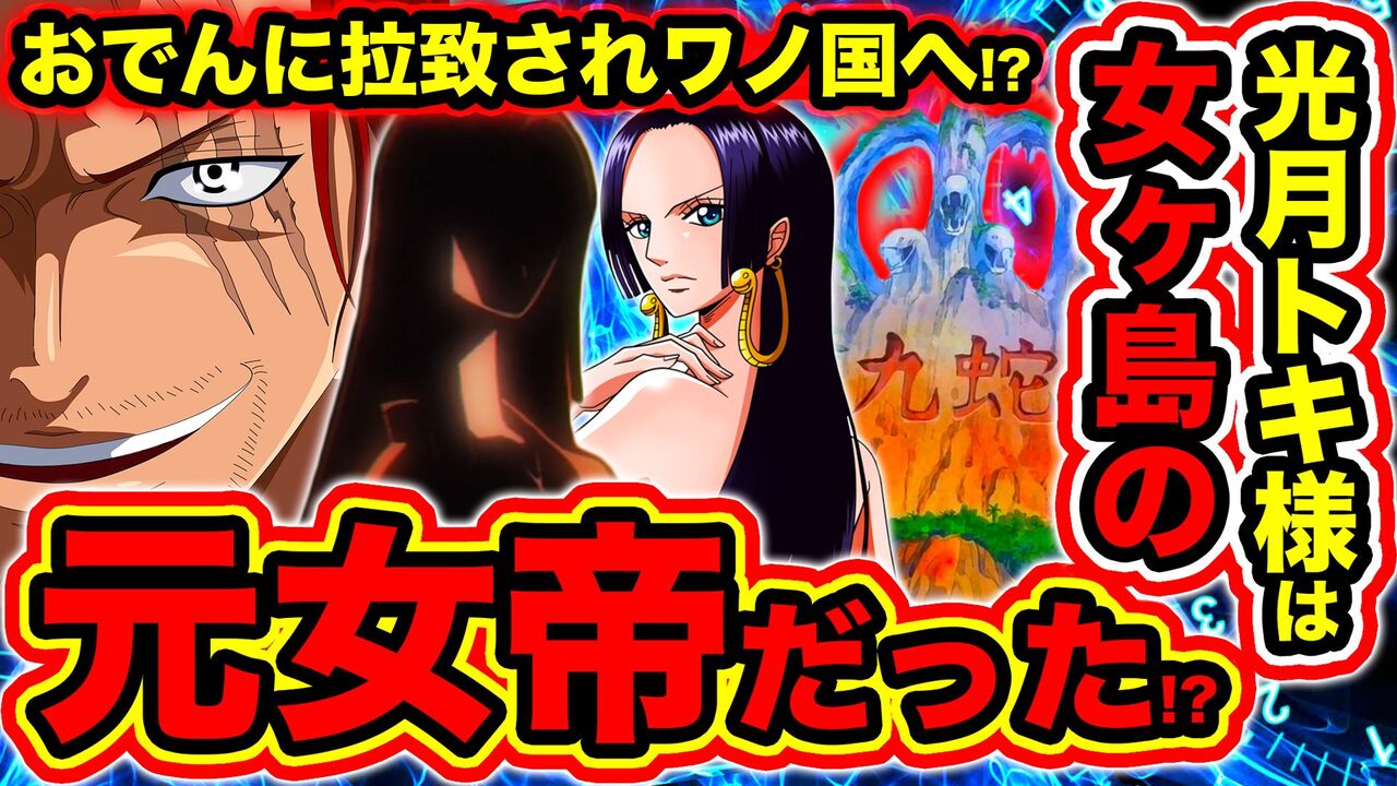 三大ワンピースで普通に語れないキャラ ダッ速 ダックス速報 三大ワンピースで普通に語れないキャラ ダッ速 ダックス速報