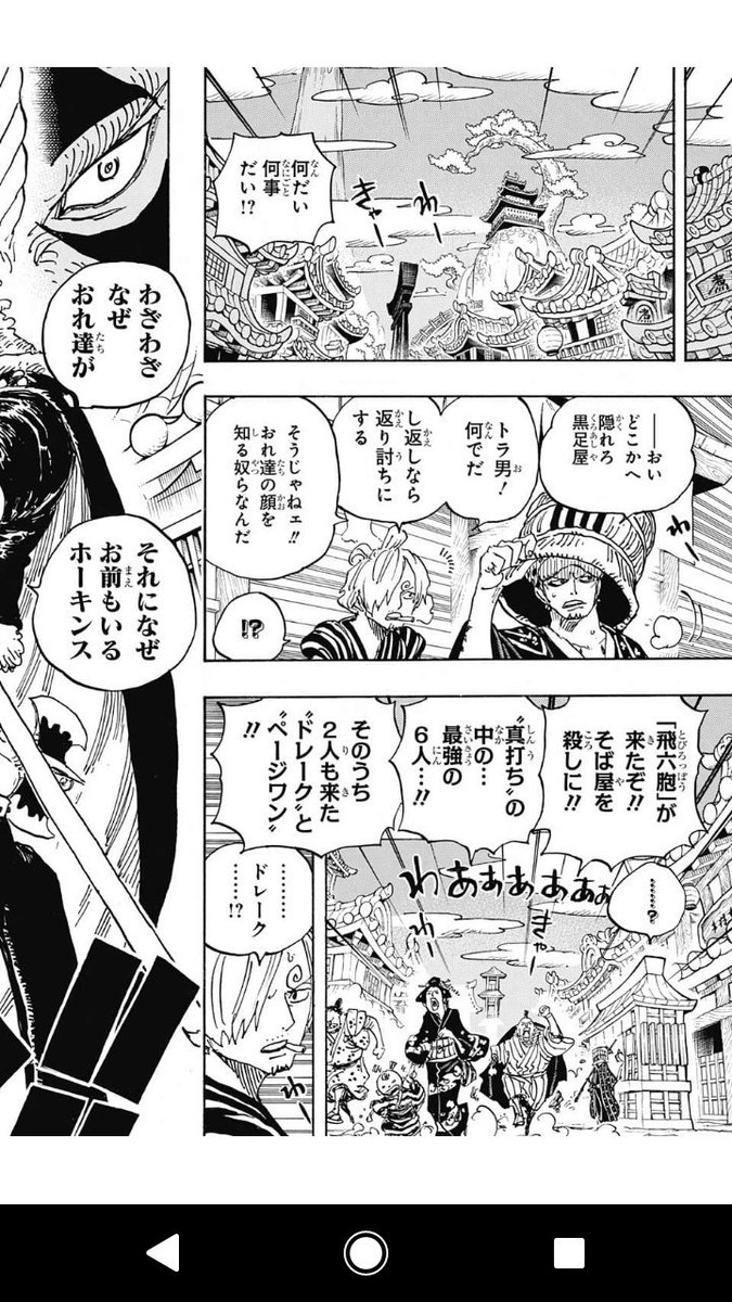 麦らぁの尾田先生 新キャラにコロナ対策をしてあげる ダッ速 ダックス速報