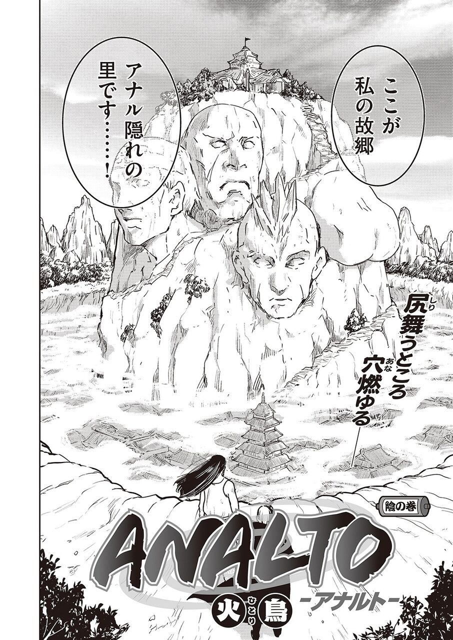 ナルトの世界 写輪眼は強いぞ 分かる 木遁は強いぞ これ ダッ速 ダックス速報
