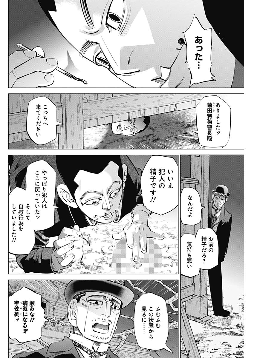 ゴールデンカムイ キモすぎる ダッ速 ダックス速報 ゴールデンカムイ キモすぎる ダッ速 ダックス速報