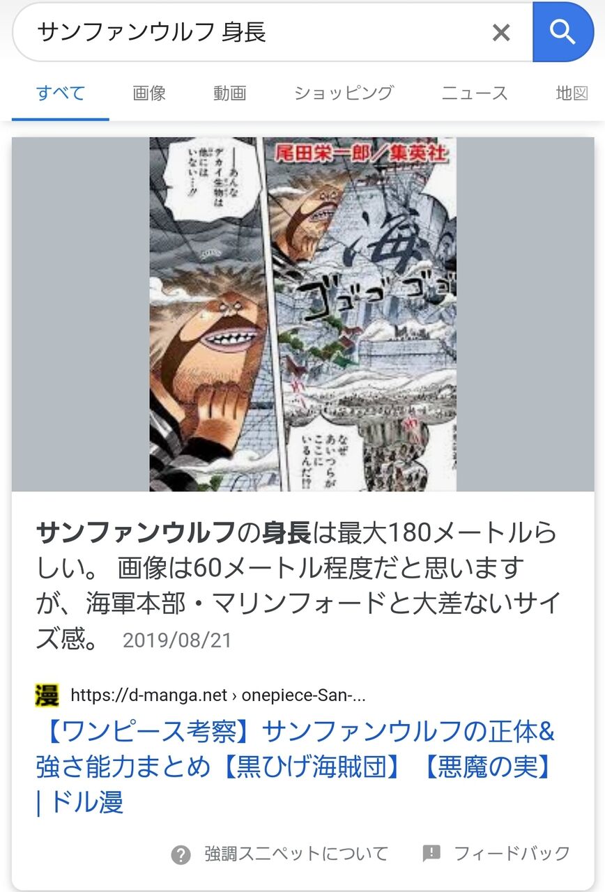 悲報 ワンピースのインペルダウン編 面白すぎる ダッ速 ダックス速報