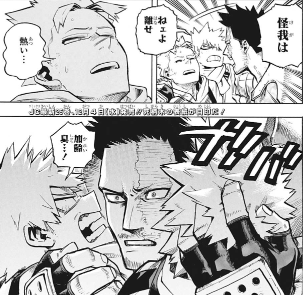 ヒロアカ作者 しゃあっ ケモナー 黒ギャル 四肢欠損 ダッ速 ダックス速報