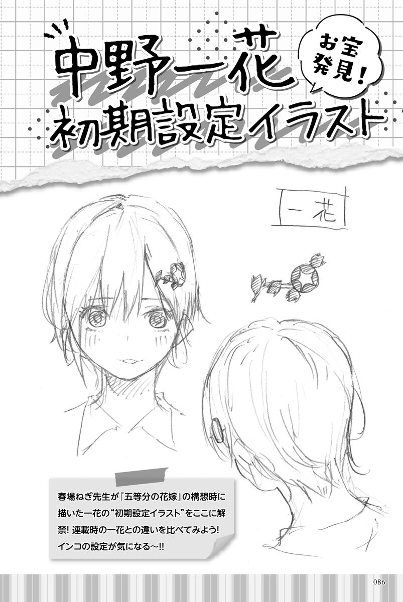 五等分の花嫁 中野一花は美人かわいい 1花目 ダッ速 ダックス速報 五等分の花嫁 中野一花は美人かわいい 1花目 ダッ速 ダックス速報
