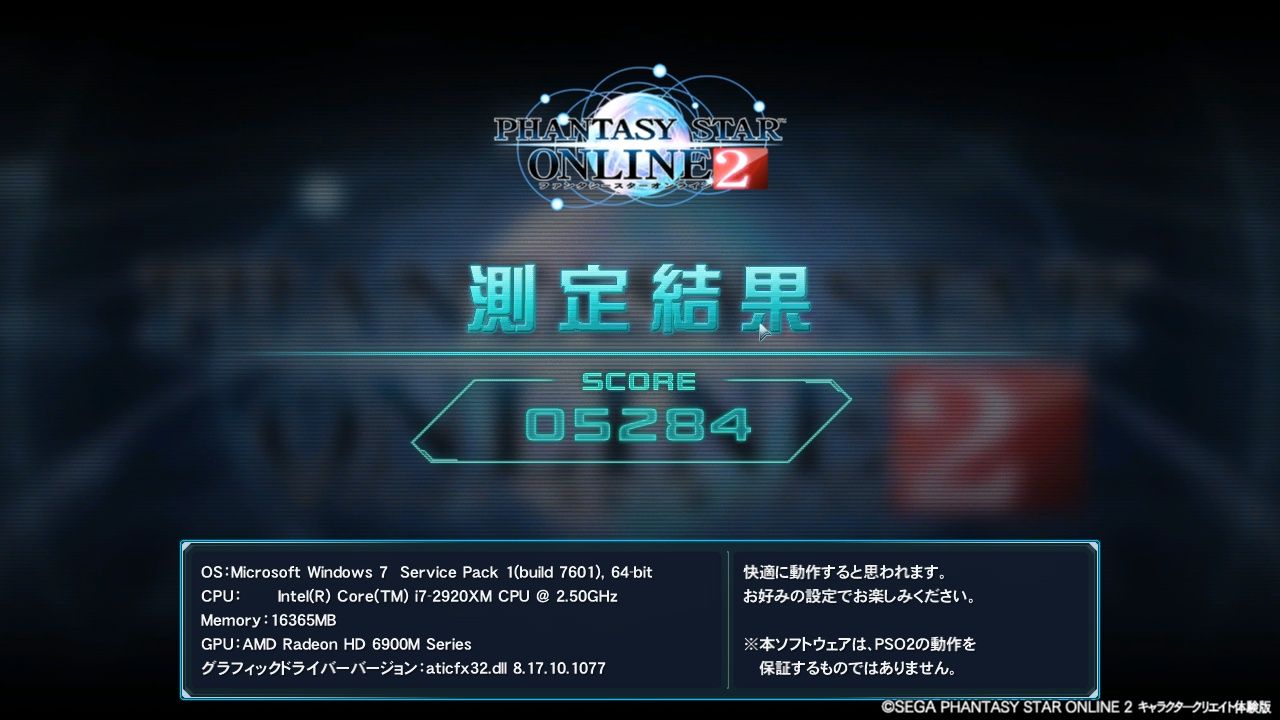Pso2キャラクタークリエイト ベンチマーク はむはむ日記