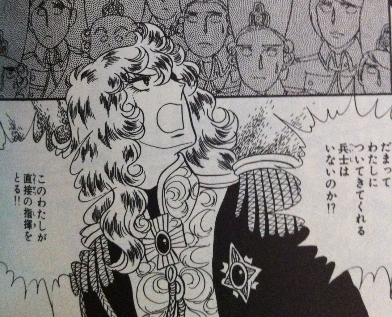 オスカルの名言 麻になれっ