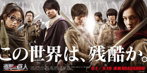 Movie 進撃の巨人 Attack On Taitan 15年公開 To 更新終了