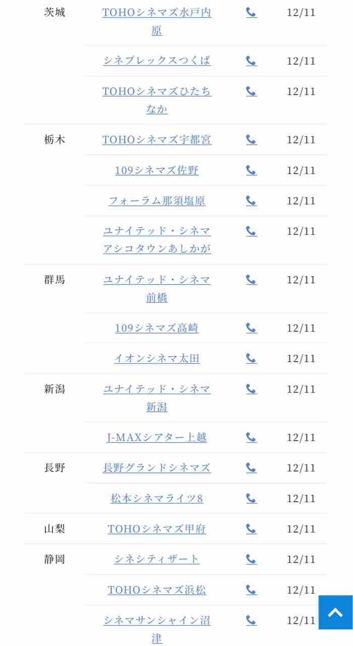 Sns Theater 1029 天外者 ムビチケ詳細 上映劇場 公開 To 更新終了 Sns Theater 1029 天外者 ムビチケ詳細 上映劇場 公開 To 更新終了