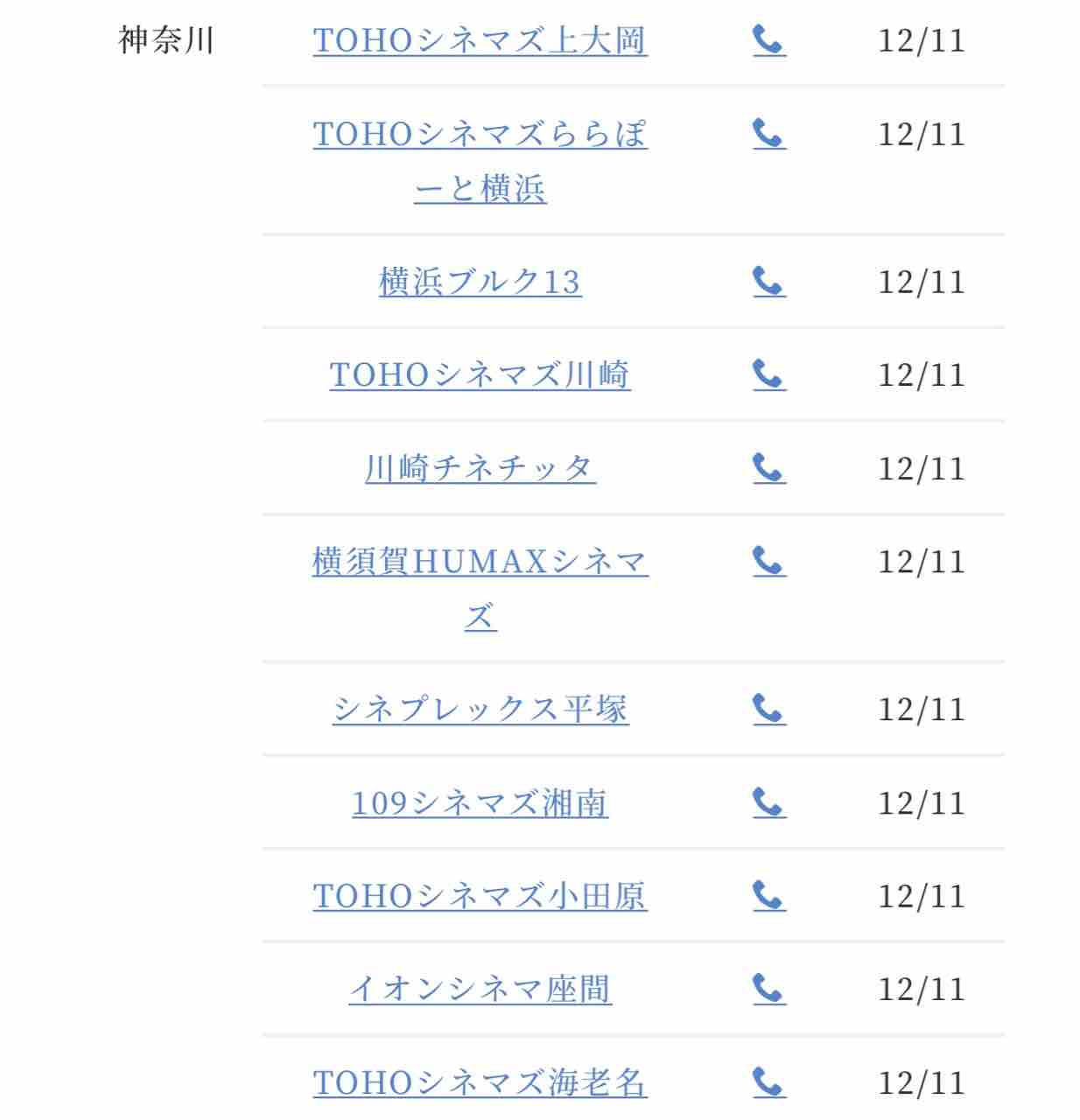 Tohoシネマズ長崎 ムビチケ Tohoシネマズ長崎 ムビチケ