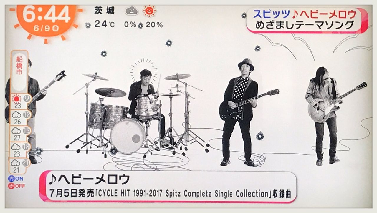 今日6 9はロックの日 そんな日にスピッツがヘビーメロウのmvをめざましtvで解禁 相当良いmvだね についてtwitterの反応 ほろよひ人生 今日6 9はロックの日 そんな日にスピッツがヘビーメロウのmvをめざましtvで解禁 相当良いmvだね についてtwitterの反応 ほろよひ人生