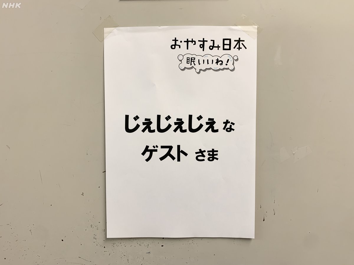 テレビ のん Nhk おやすみ日本 眠いいね サプライズ出演 宮藤官九郎氏と共演 もう随分前だな 2chまとめ ほろよひ人生 テレビ のん Nhk おやすみ日本 眠いいね サプライズ出演 宮藤官九郎氏と共演 もう随分前だな 2chまとめ ほろよひ人生