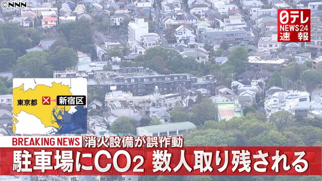 速報 新宿区のマンション地下駐車場に点検中の作業員6人が幽閉され 1人脱出も3人重体 他にも取り残された人がいる可能性 事故物件へ 怖すぎる 2chまとめ ほろよひ人生 速報 新宿区のマンション地下駐車場に点検中の作業員6人が幽閉され 1人脱出も3人重体 他にも取り残された人がいる可能性 事故物件へ 怖すぎる 2chまとめ ほろよひ人生