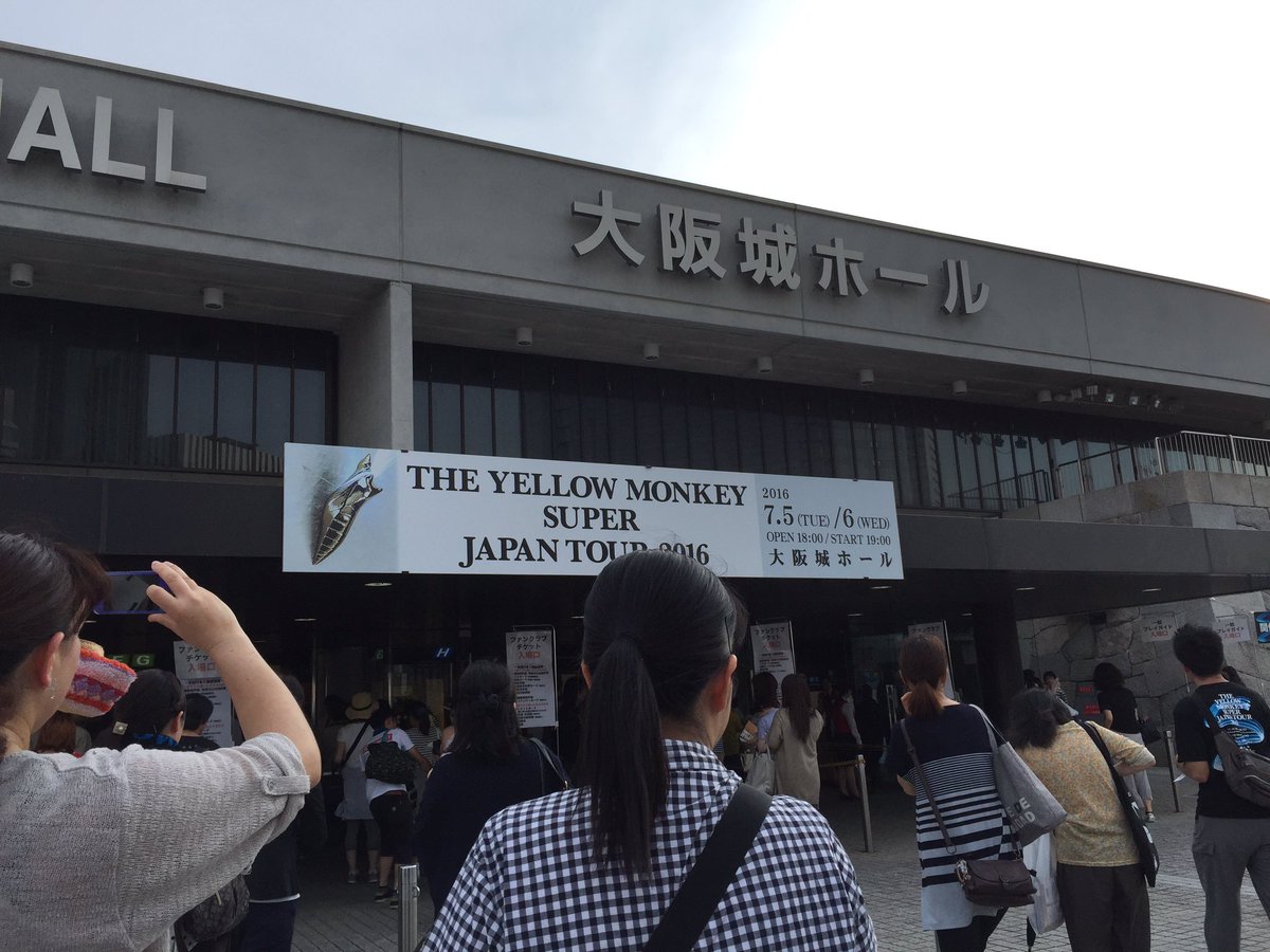 イエローモンキー 大阪城ホール 2日目終了 についてtwitterの反応 ほろよひ人生 イエローモンキー 大阪城ホール 2日目終了 についてtwitterの反応 ほろよひ人生